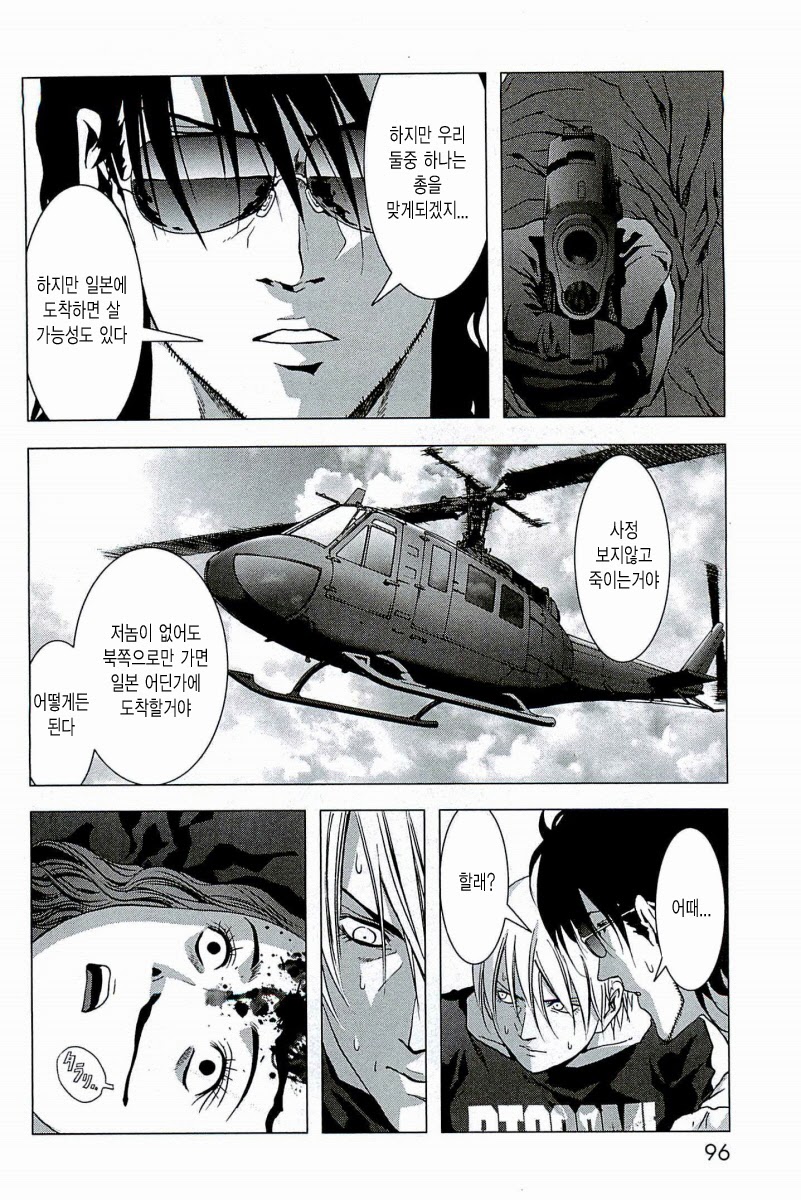 BTOOOM! 61~65화 - 웹툰 이미지 144