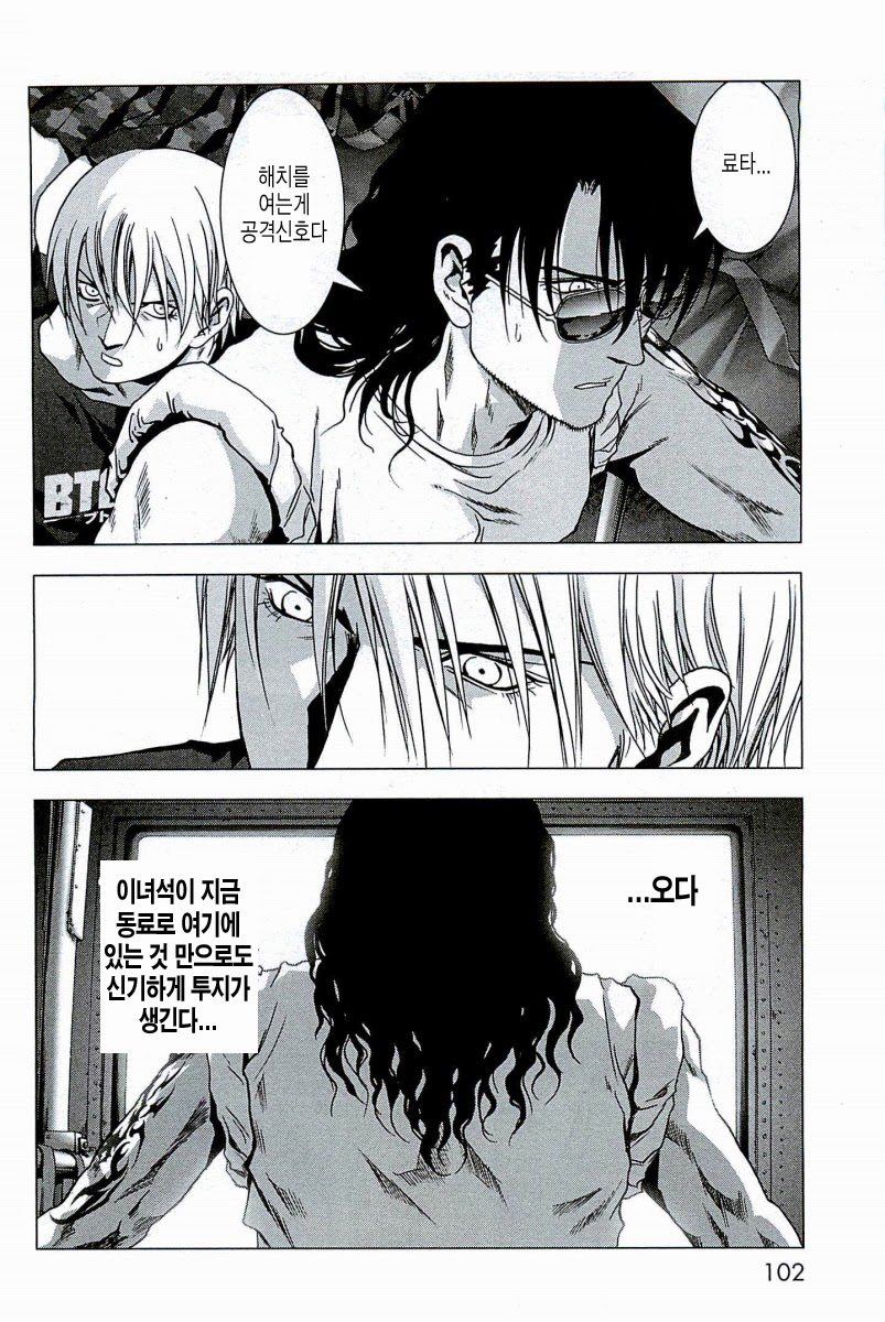 BTOOOM! 61~65화 - 웹툰 이미지 149