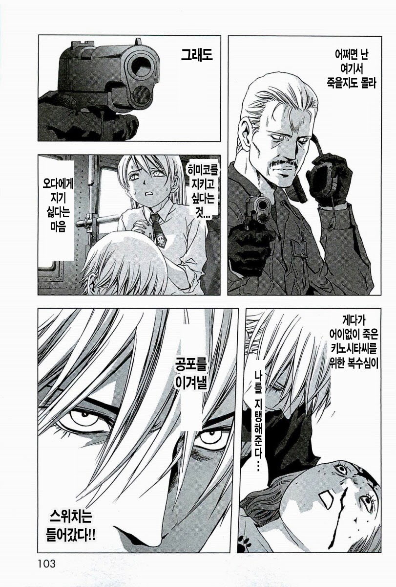 BTOOOM! 61~65화 - 웹툰 이미지 150