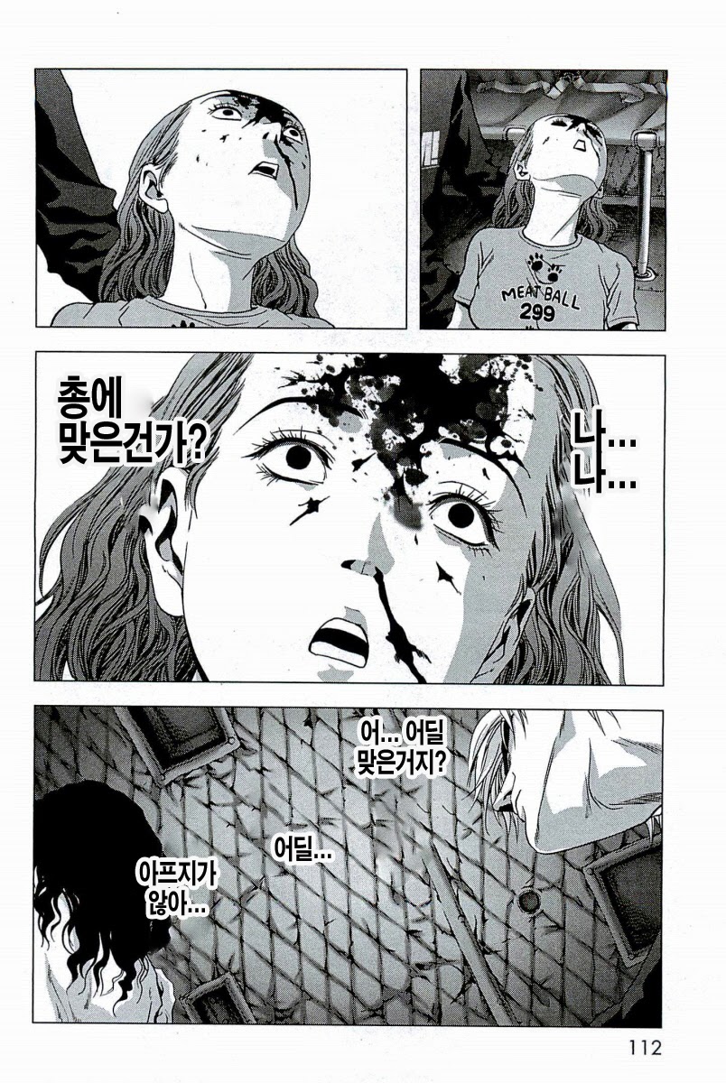 BTOOOM! 61~65화 - 웹툰 이미지 159