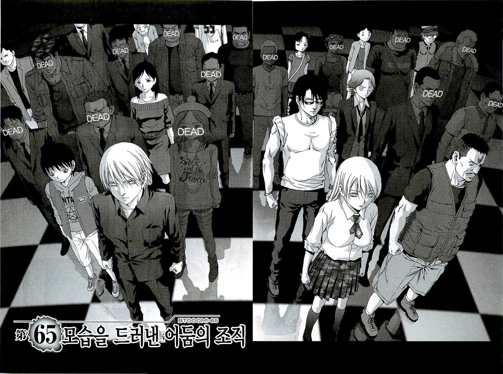 BTOOOM! 61~65화 - 웹툰 이미지 198