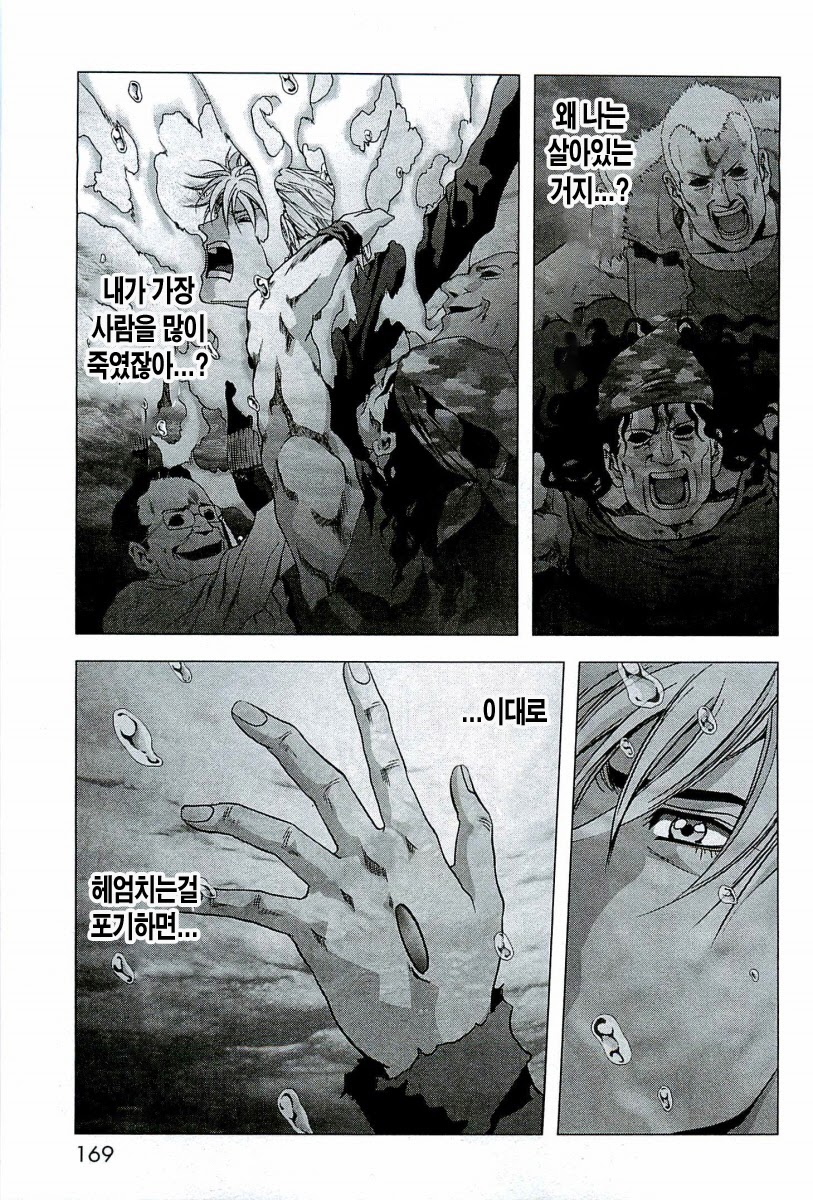 BTOOOM! 61~65화 - 웹툰 이미지 214