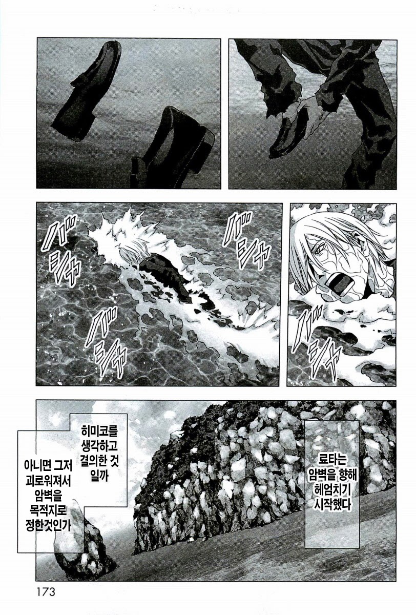 BTOOOM! 61~65화 - 웹툰 이미지 218