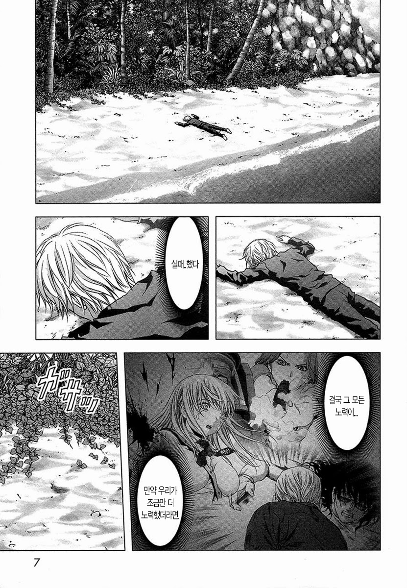 BTOOOM! 66~70화 - 웹툰 이미지 1