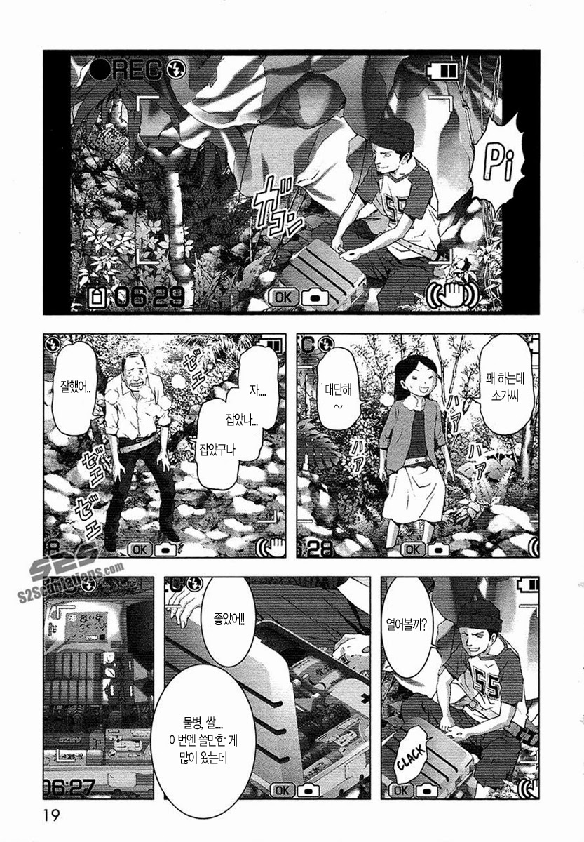 BTOOOM! 66~70화 - 웹툰 이미지 12