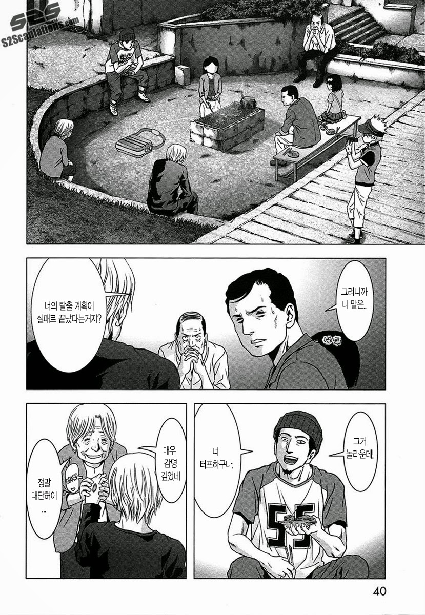 BTOOOM! 66~70화 - 웹툰 이미지 32