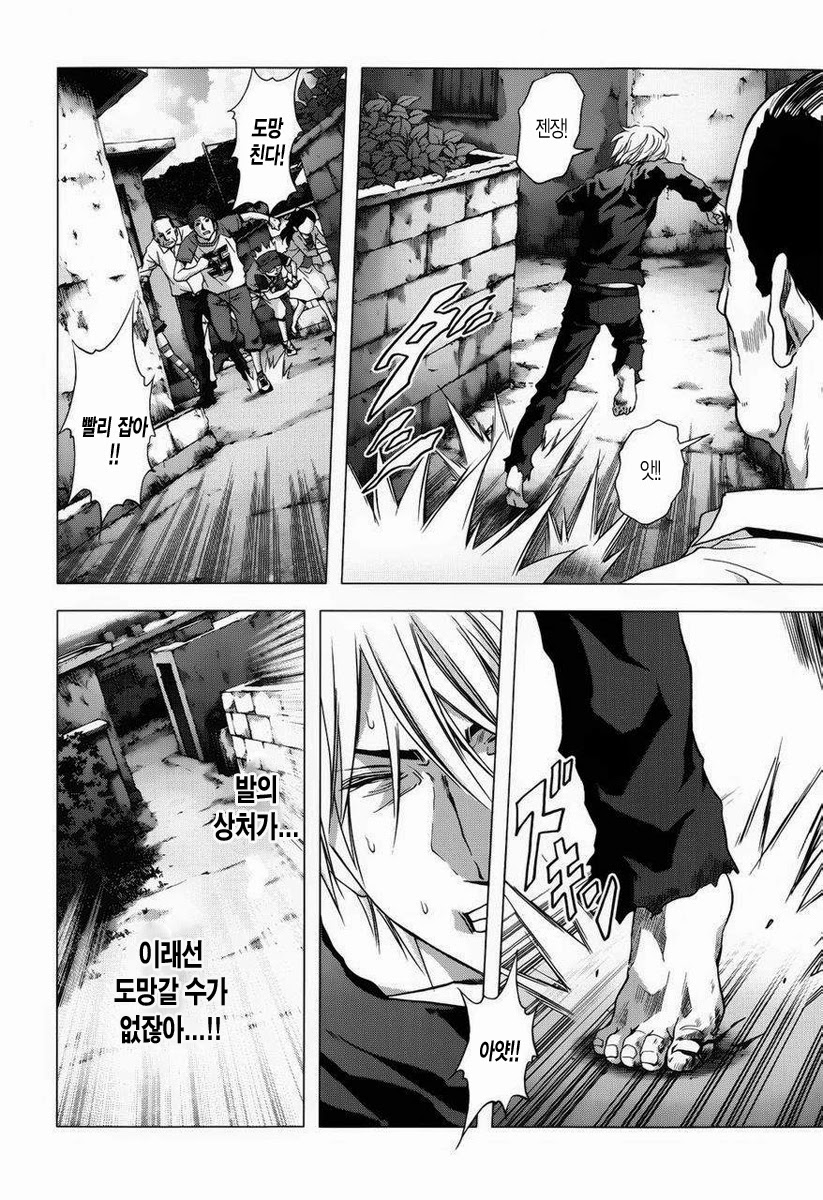 BTOOOM! 66~70화 - 웹툰 이미지 58