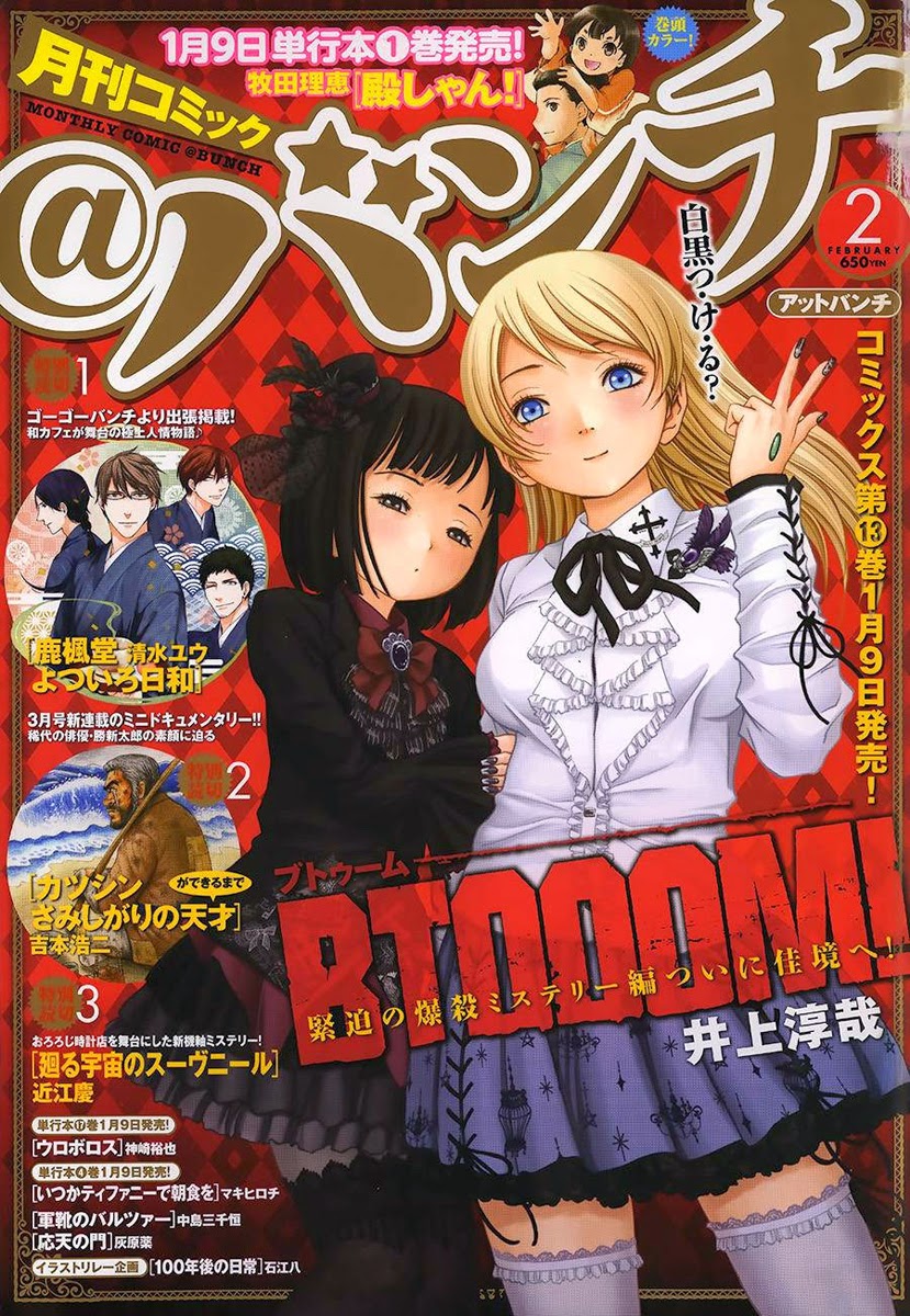 BTOOOM! 66~70화 - 웹툰 이미지 180