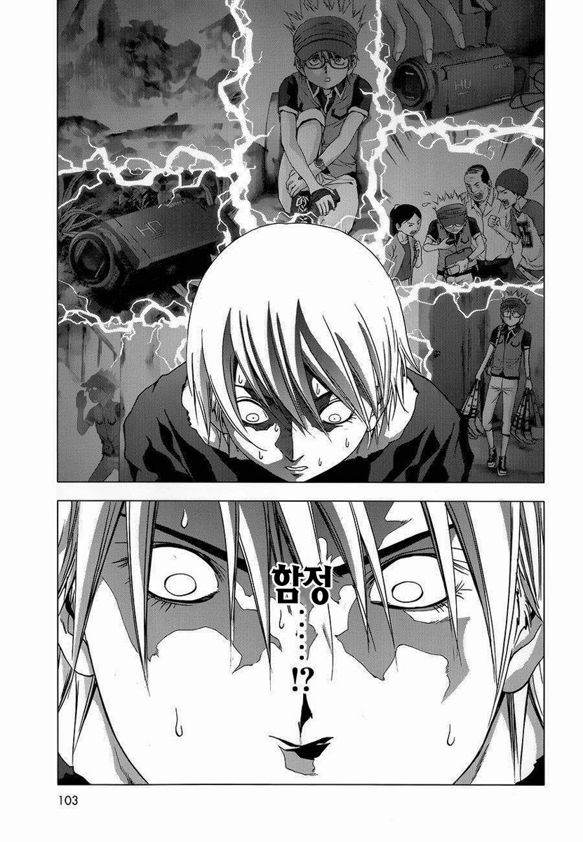 BTOOOM! 66~70화 - 웹툰 이미지 215