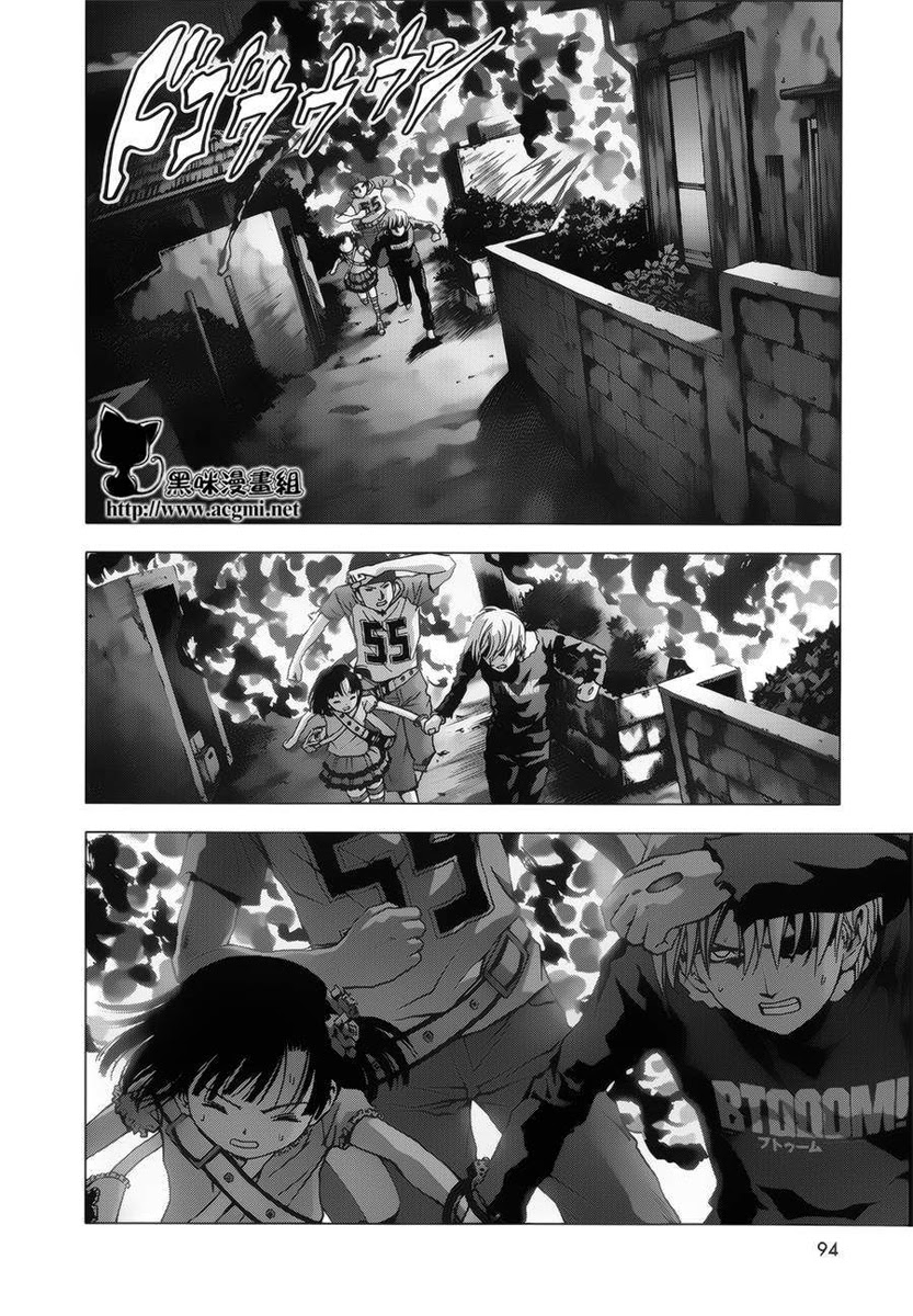 BTOOOM! 71~75화 - 웹툰 이미지 47