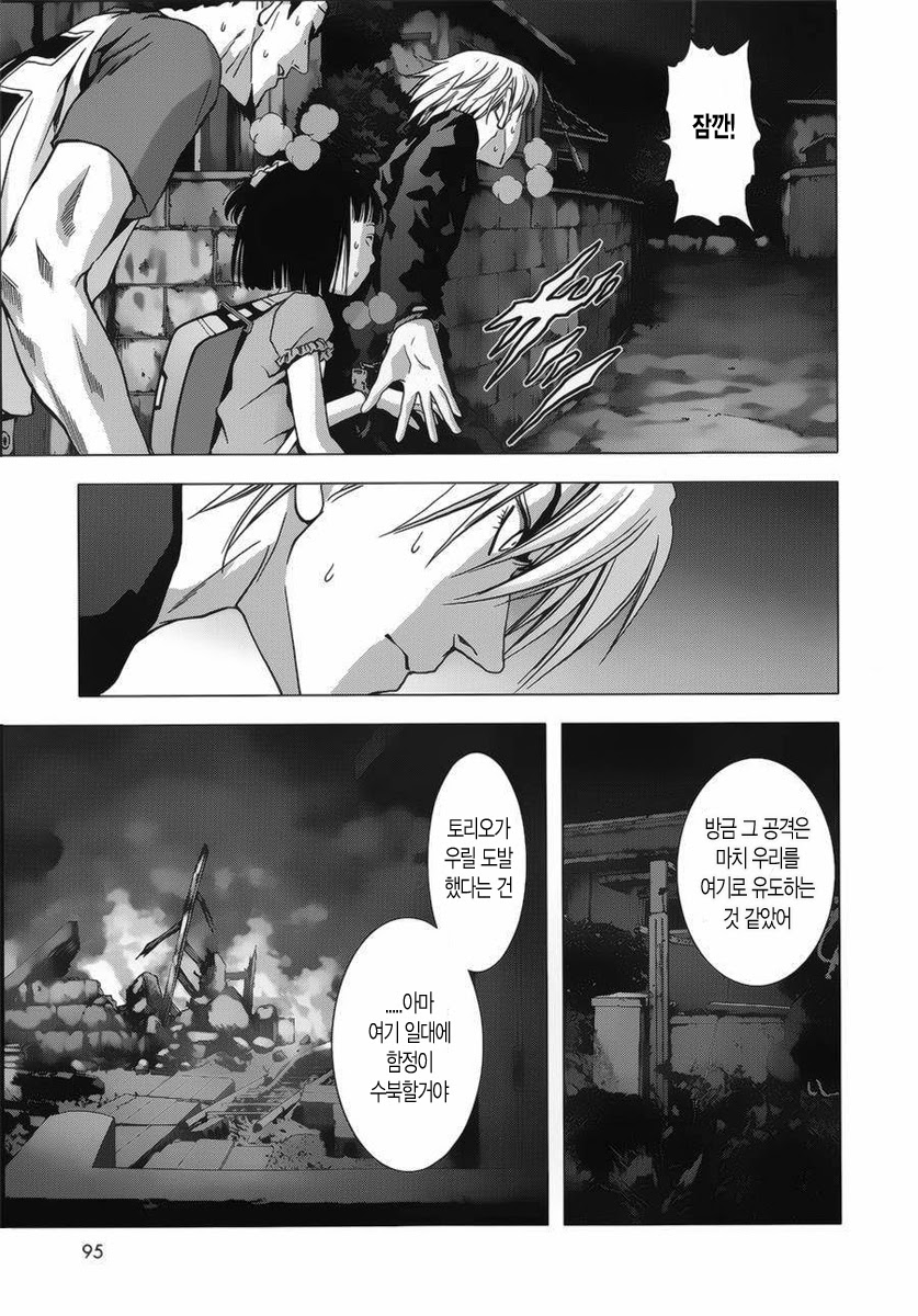 BTOOOM! 71~75화 - 웹툰 이미지 48