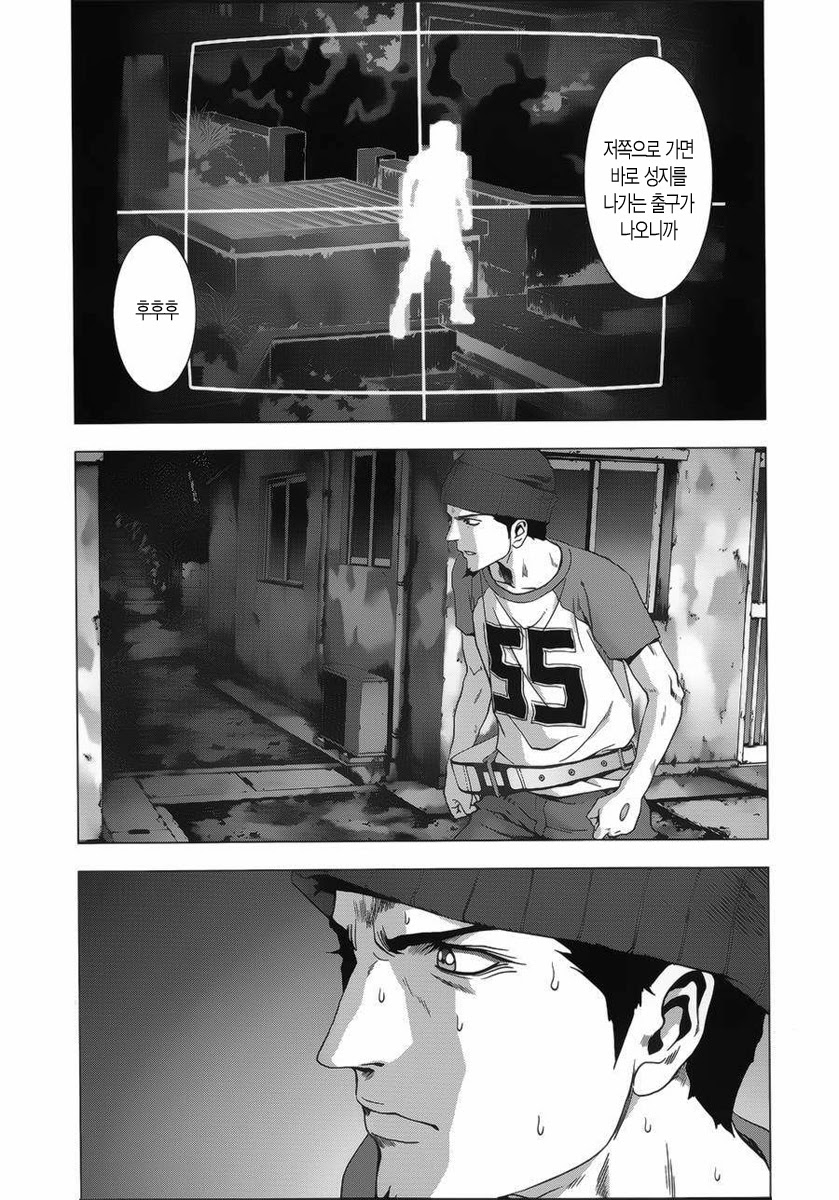 BTOOOM! 71~75화 - 웹툰 이미지 76