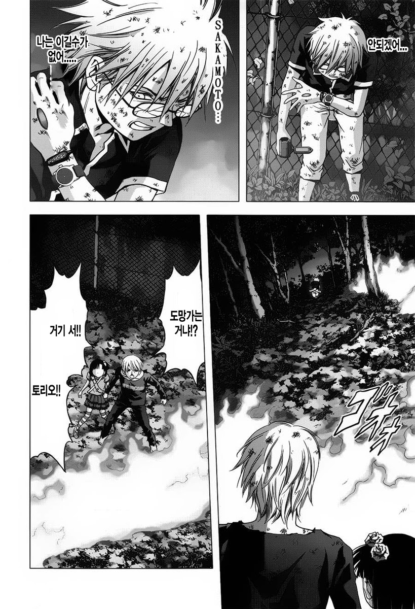 BTOOOM! 71~75화 - 웹툰 이미지 106