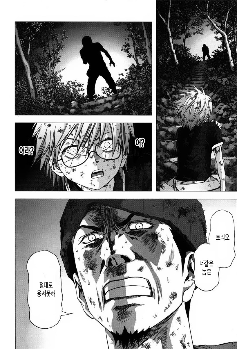 BTOOOM! 71~75화 - 웹툰 이미지 108