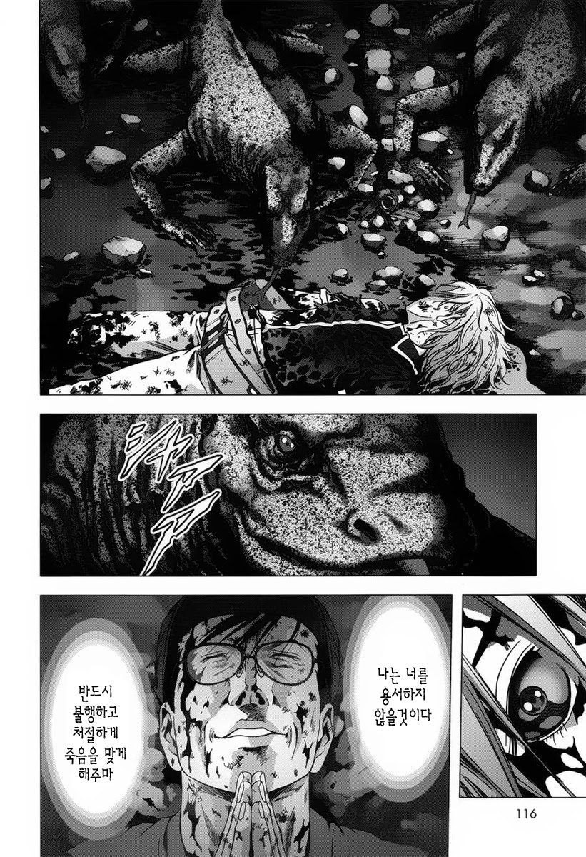 BTOOOM! 71~75화 - 웹툰 이미지 128