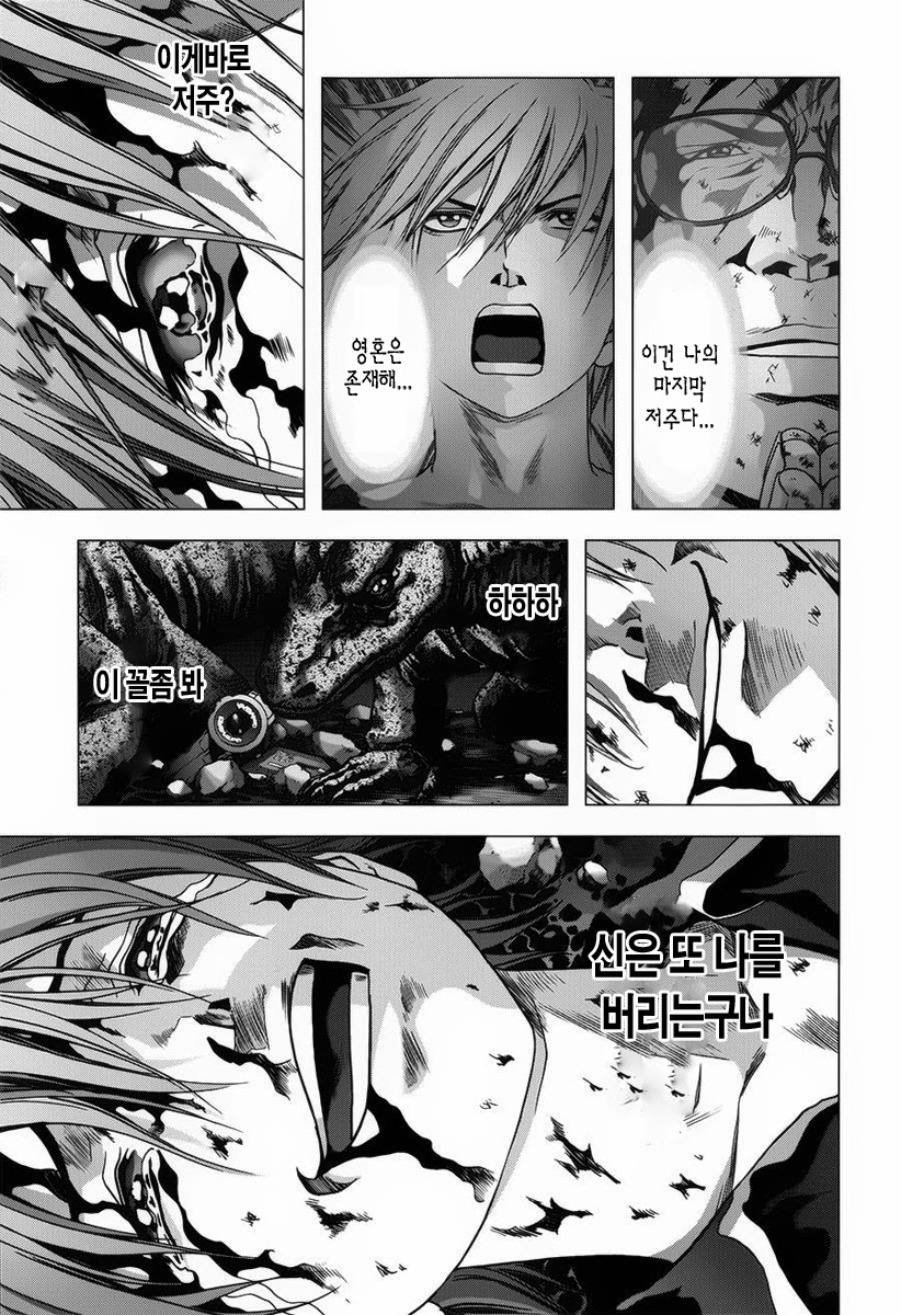 BTOOOM! 71~75화 - 웹툰 이미지 129