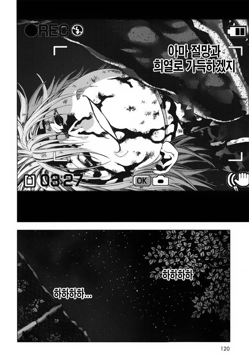 BTOOOM! 71~75화 - 웹툰 이미지 132