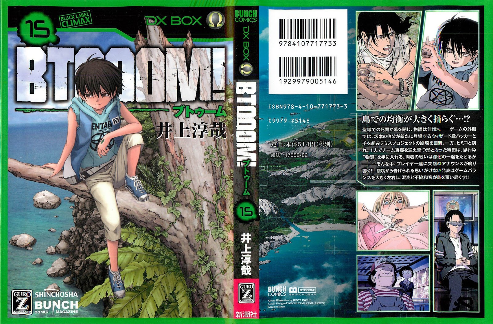 BTOOOM! 71~75화 - 웹툰 이미지 137