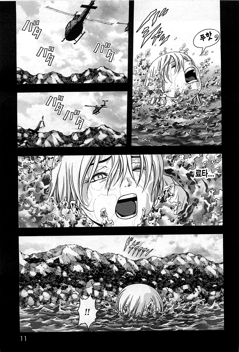 BTOOOM! 71~75화 - 웹툰 이미지 149