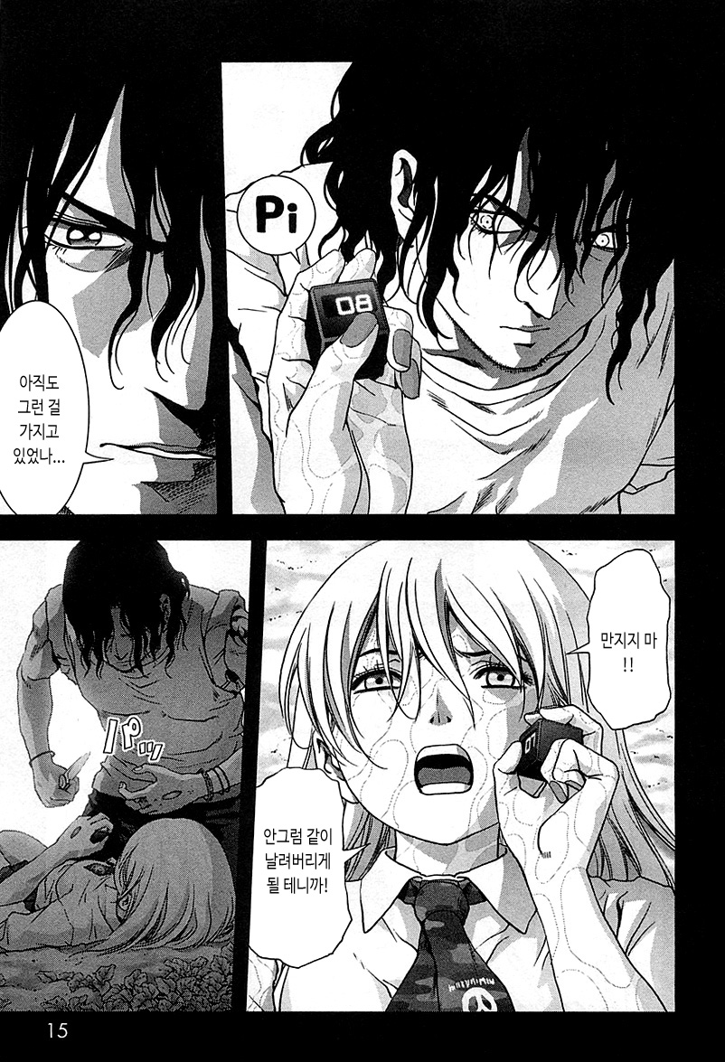 BTOOOM! 71~75화 - 웹툰 이미지 153