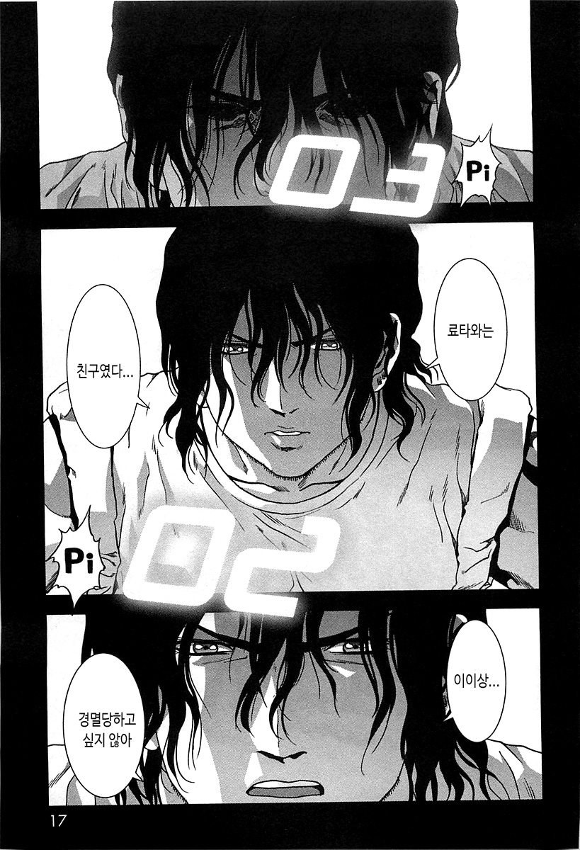 BTOOOM! 71~75화 - 웹툰 이미지 155