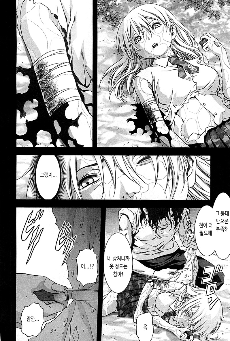 BTOOOM! 71~75화 - 웹툰 이미지 158