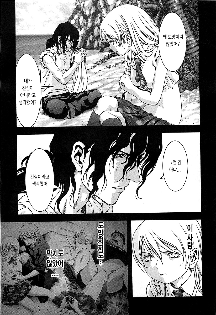 BTOOOM! 71~75화 - 웹툰 이미지 159