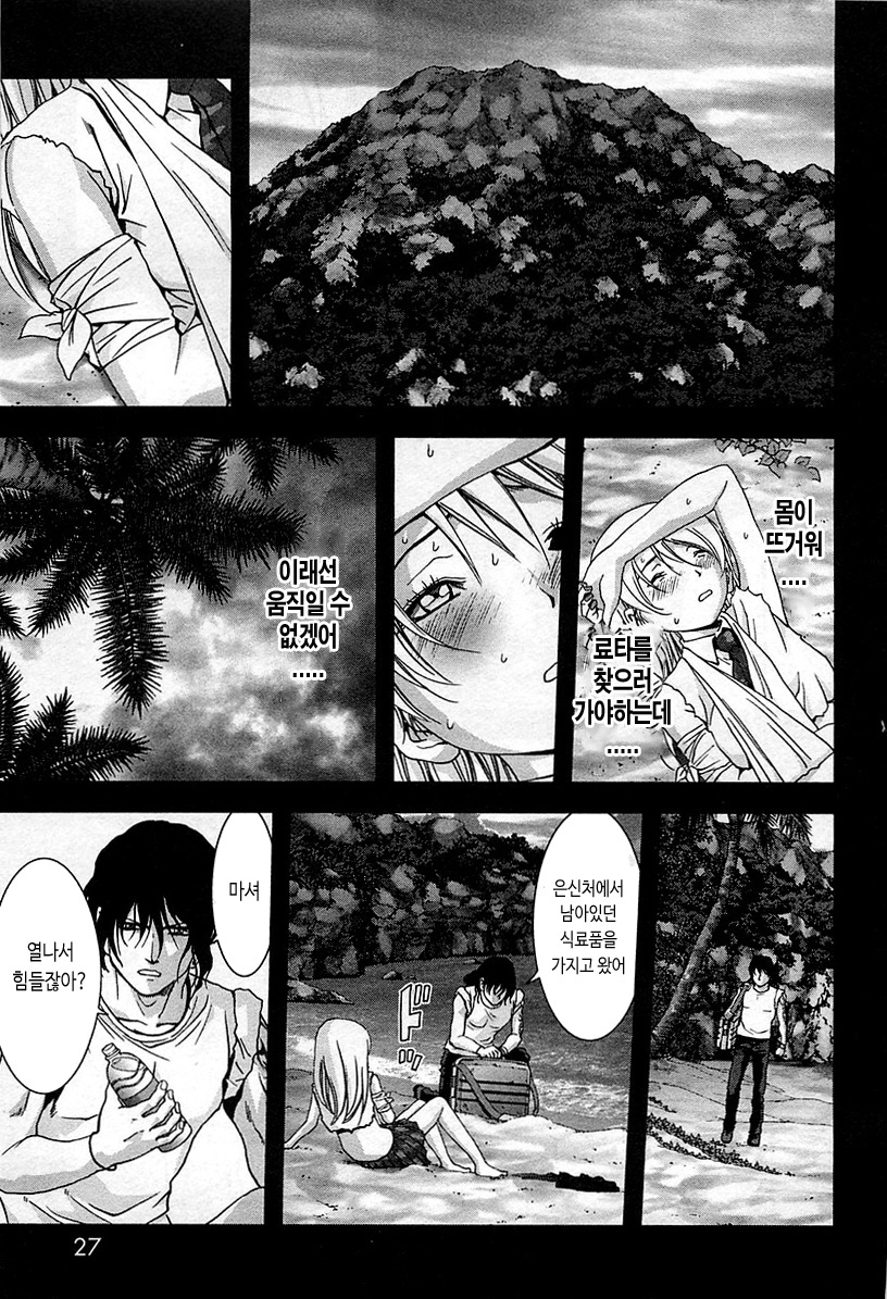 BTOOOM! 71~75화 - 웹툰 이미지 165