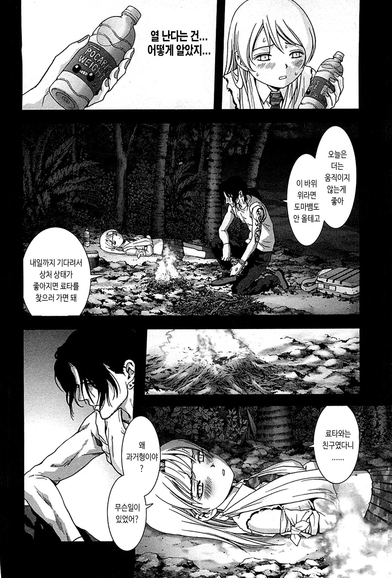 BTOOOM! 71~75화 - 웹툰 이미지 166