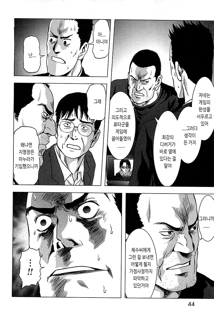 BTOOOM! 71~75화 - 웹툰 이미지 182