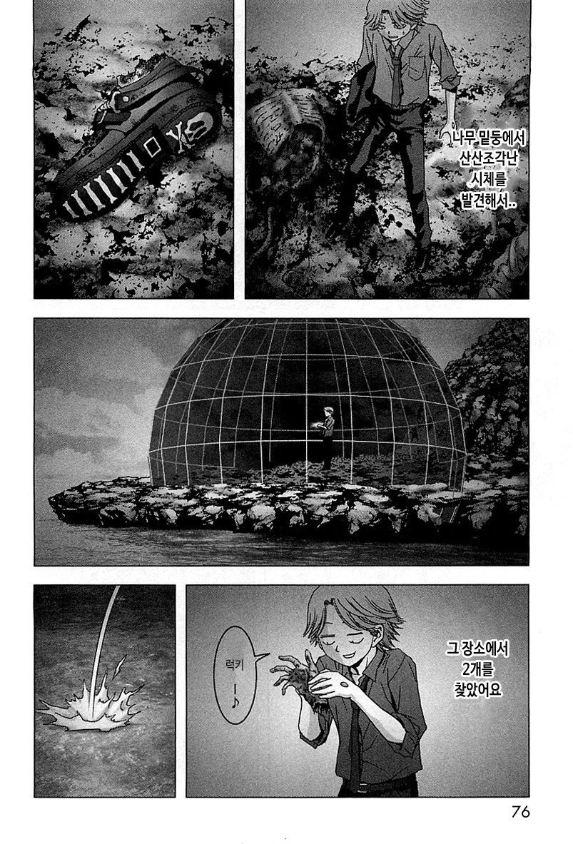 BTOOOM! 71~75화 - 웹툰 이미지 214