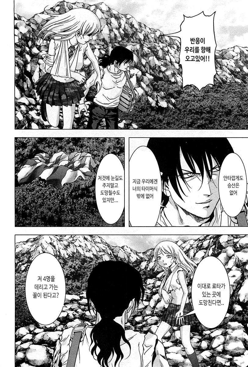 BTOOOM! 71~75화 - 웹툰 이미지 232