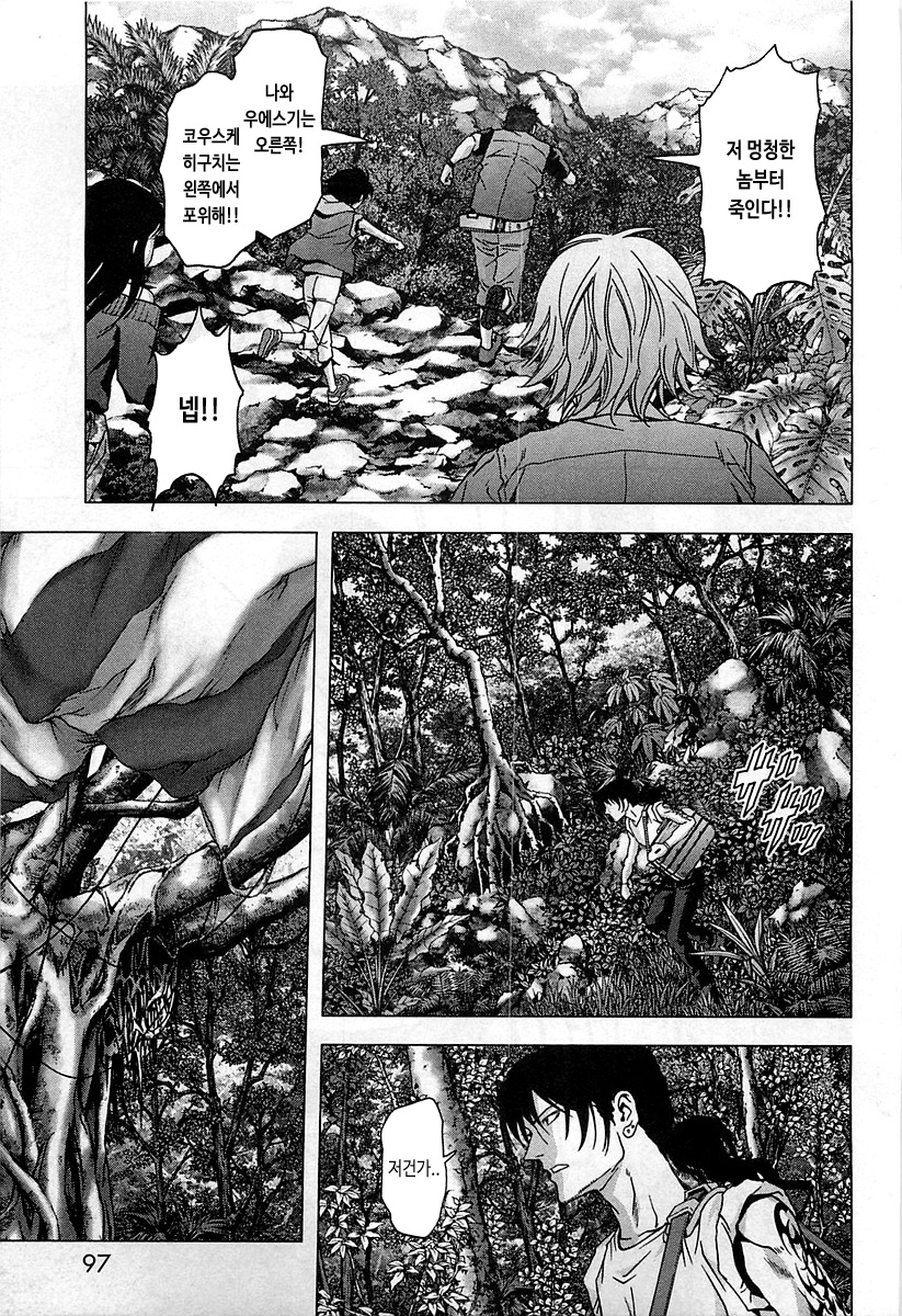 BTOOOM! 71~75화 - 웹툰 이미지 235