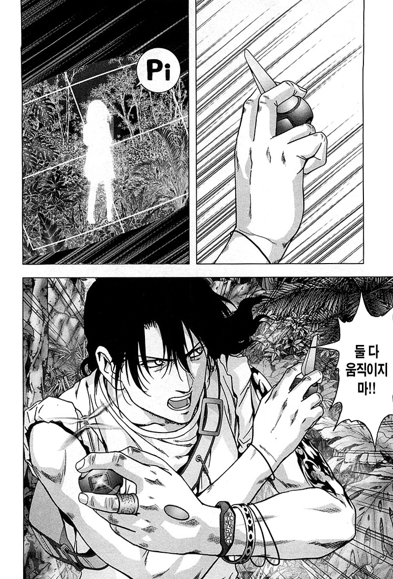 BTOOOM! 76~80화 - 웹툰 이미지 20