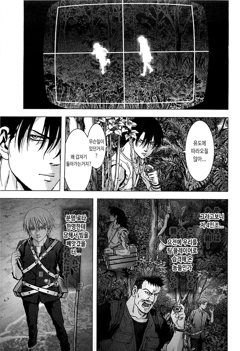 BTOOOM! 76~80화 - 웹툰 이미지 31