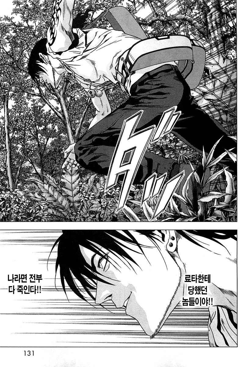 BTOOOM! 76~80화 - 웹툰 이미지 33