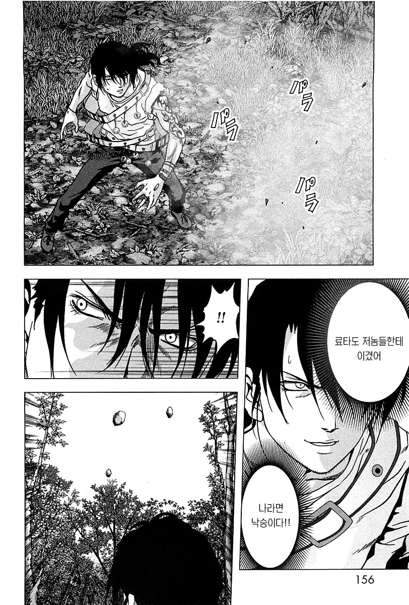 BTOOOM! 76~80화 - 웹툰 이미지 58