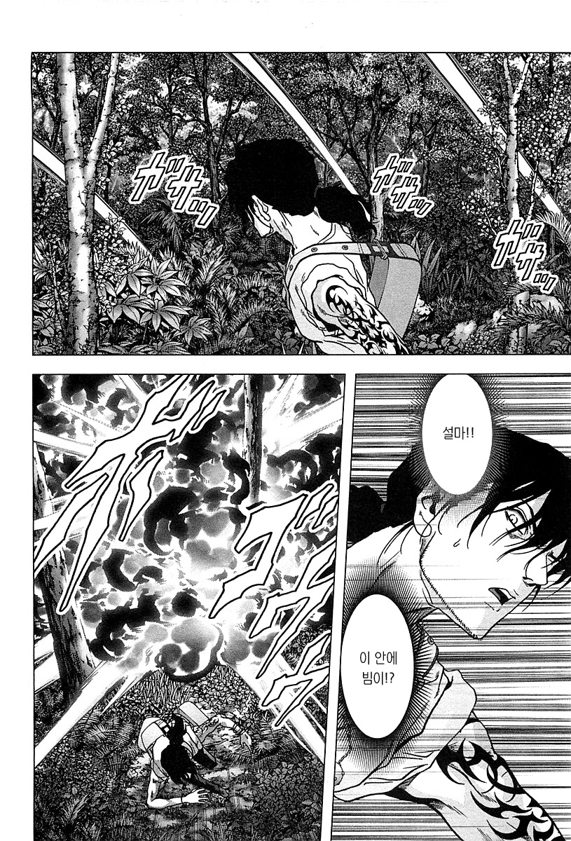 BTOOOM! 76~80화 - 웹툰 이미지 60