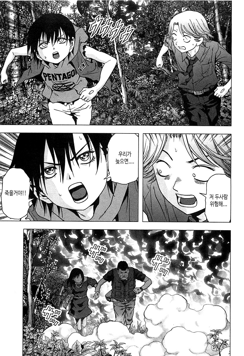 BTOOOM! 76~80화 - 웹툰 이미지 63