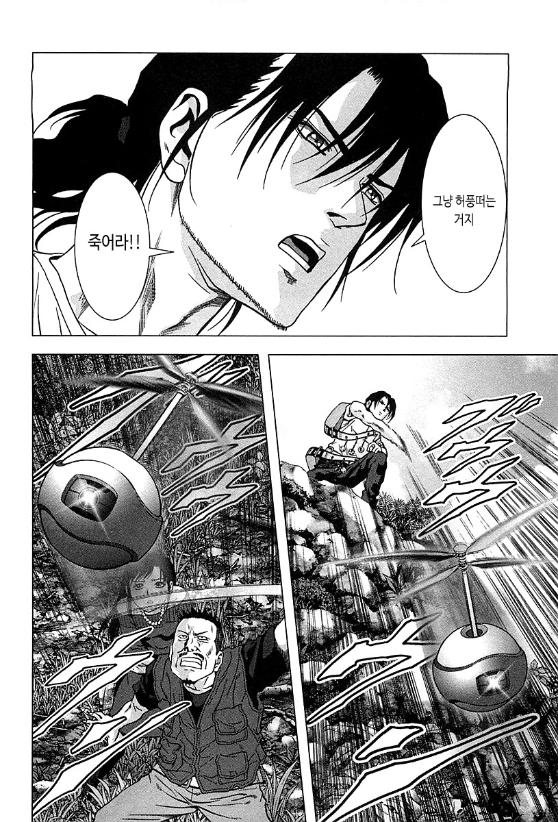 BTOOOM! 76~80화 - 웹툰 이미지 68