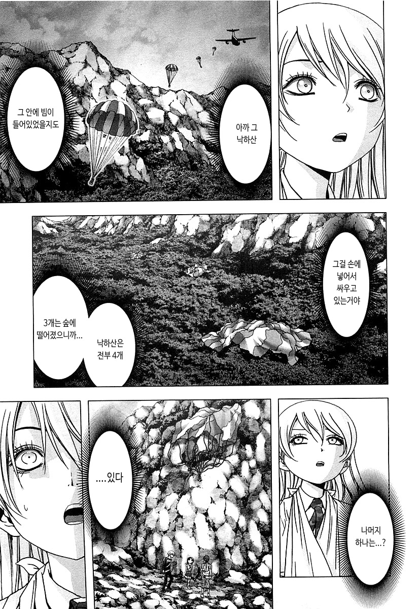 BTOOOM! 76~80화 - 웹툰 이미지 79