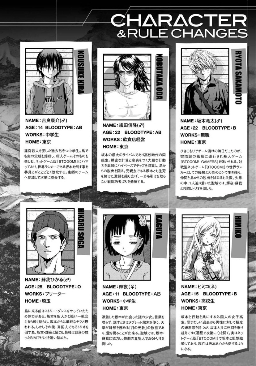 BTOOOM! 76~80화 - 웹툰 이미지 102