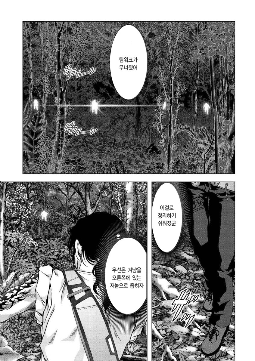 BTOOOM! 76~80화 - 웹툰 이미지 108