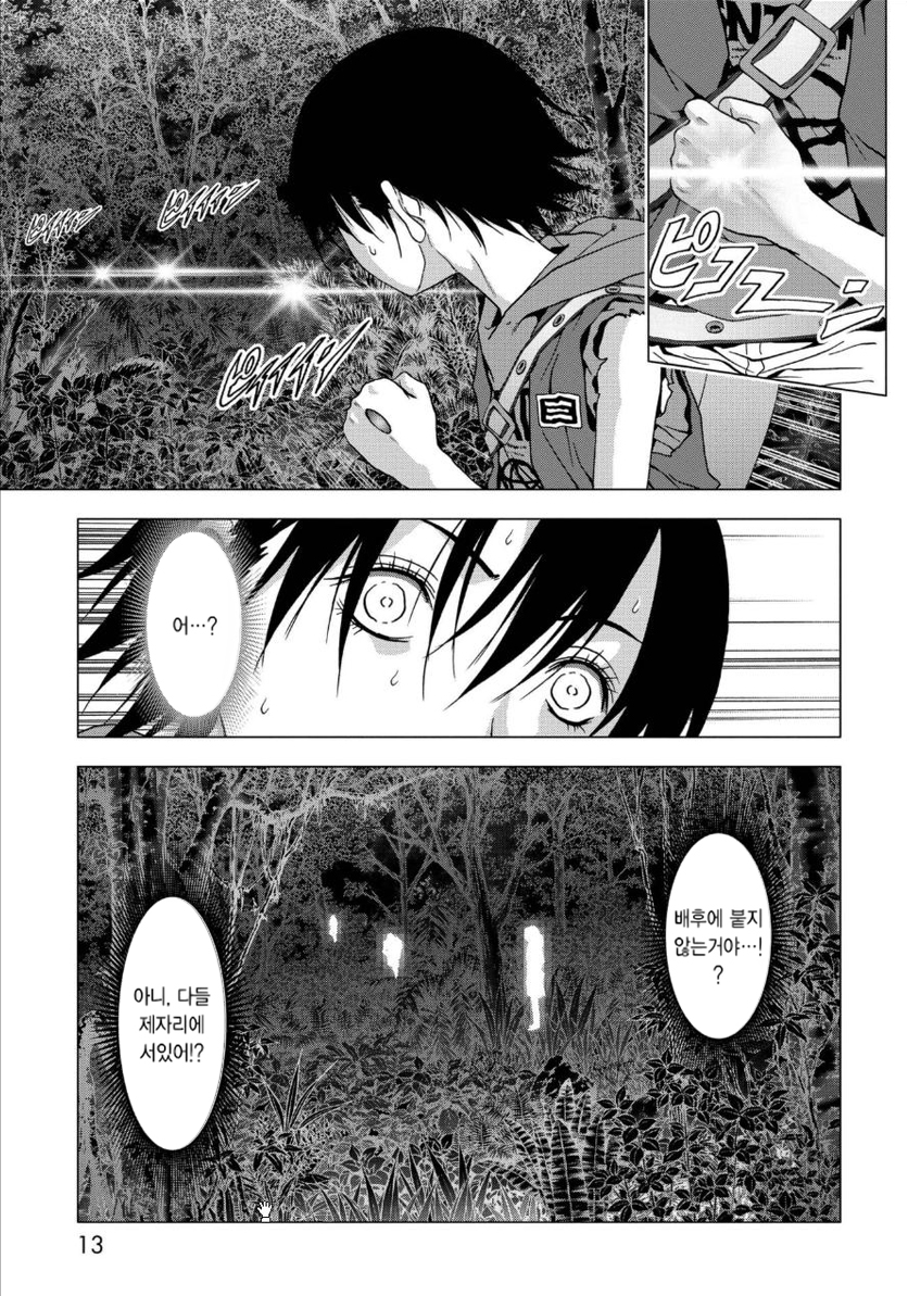 BTOOOM! 76~80화 - 웹툰 이미지 110