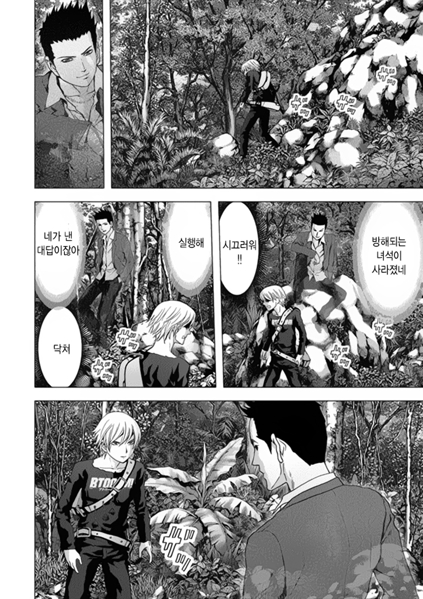 BTOOOM! 76~80화 - 웹툰 이미지 138