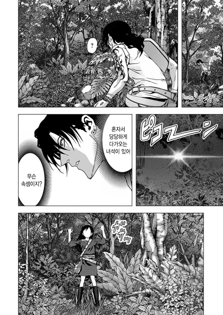 BTOOOM! 76~80화 - 웹툰 이미지 142