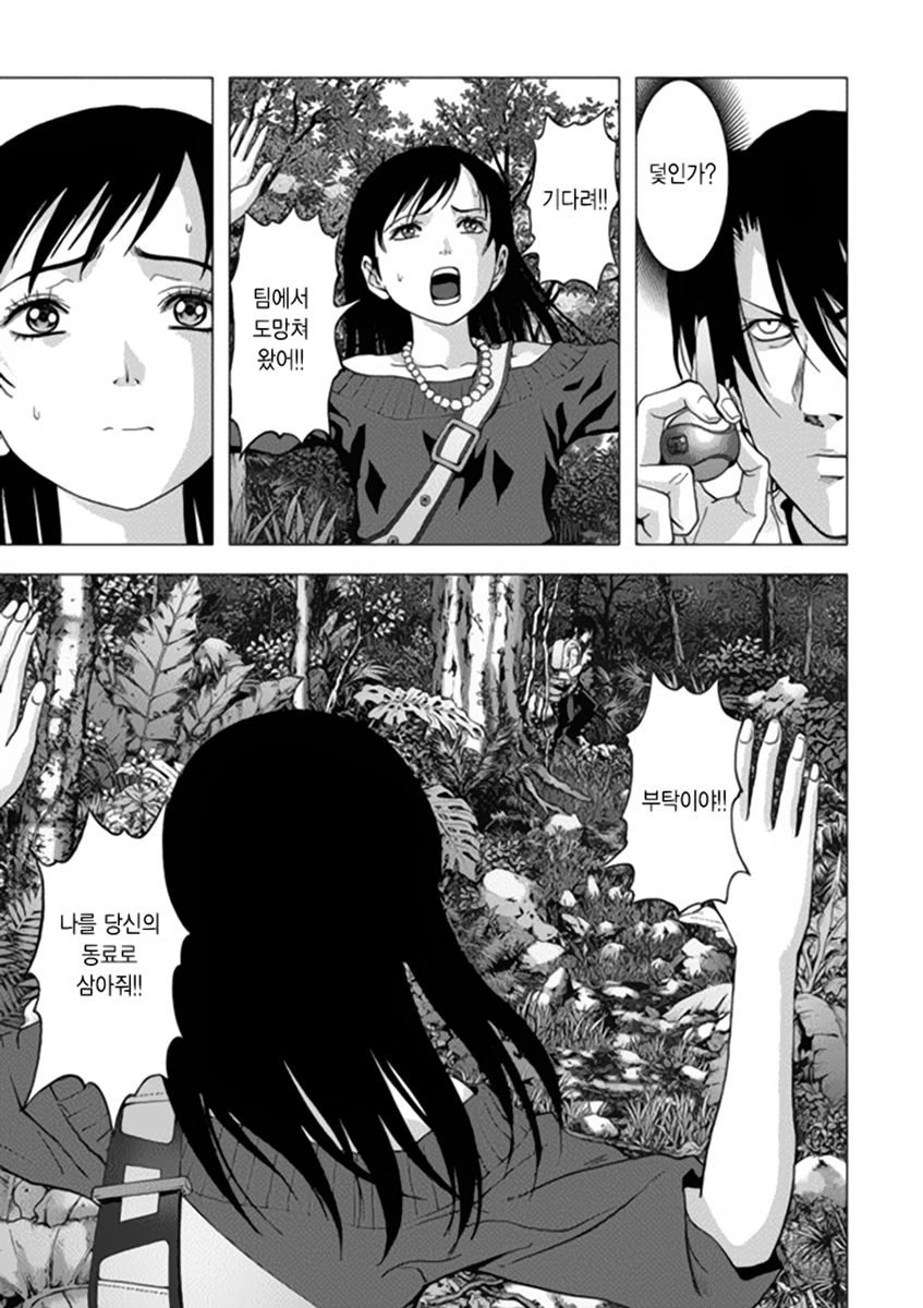 BTOOOM! 76~80화 - 웹툰 이미지 143