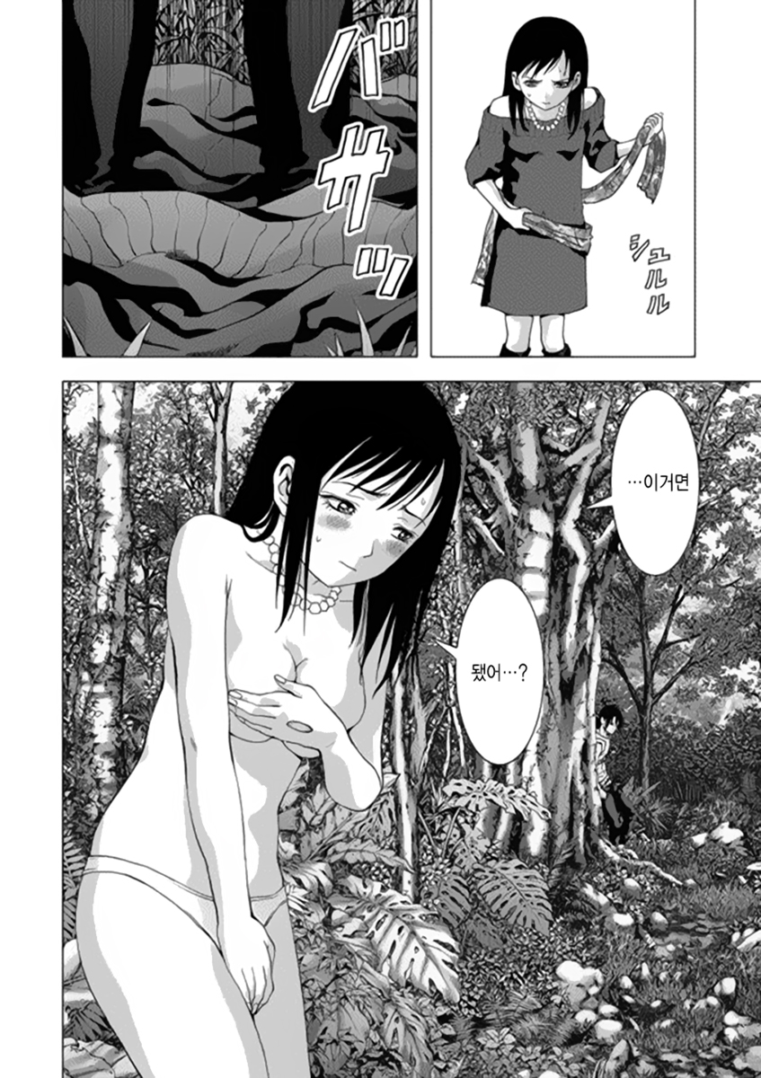 BTOOOM! 76~80화 - 웹툰 이미지 146