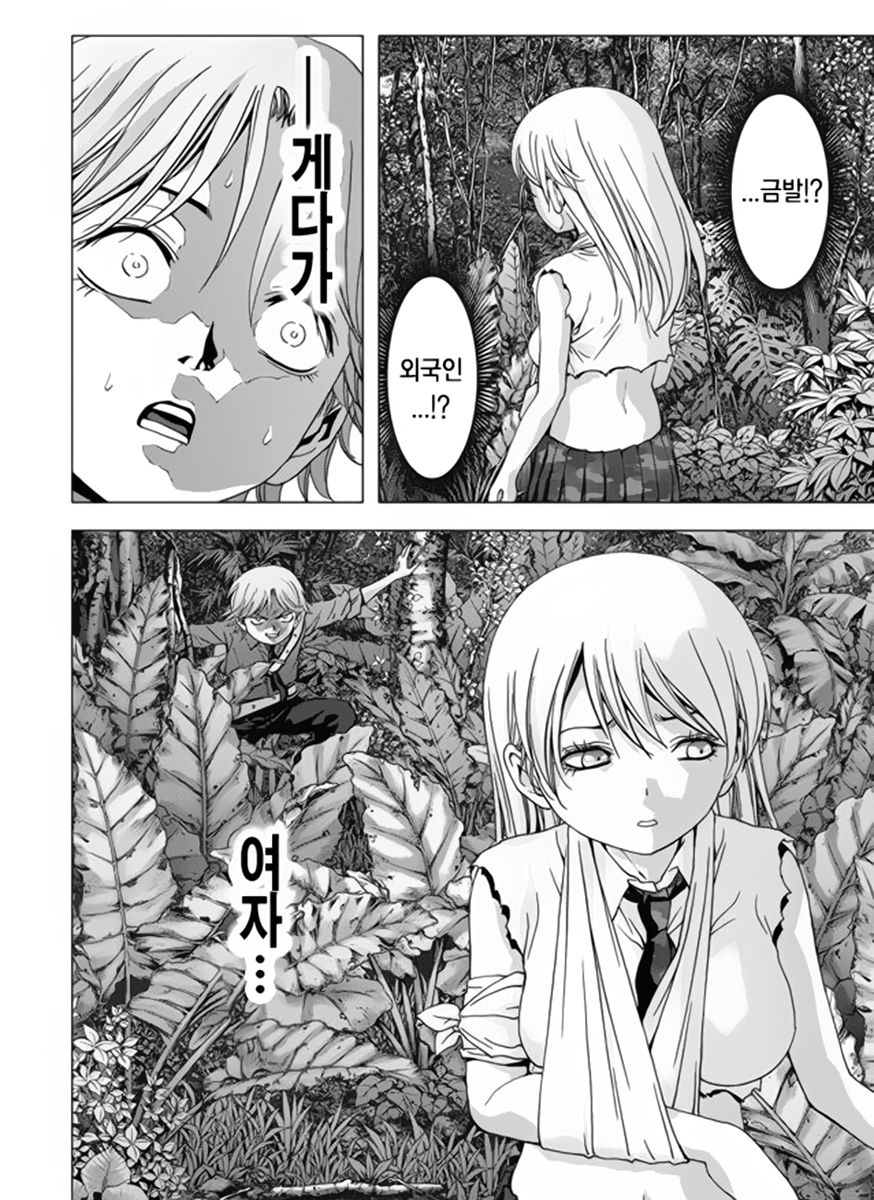 BTOOOM! 76~80화 - 웹툰 이미지 148