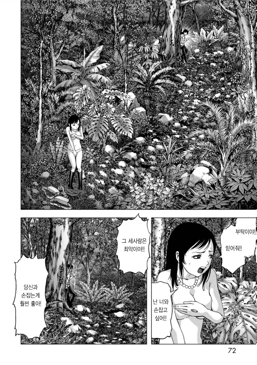 BTOOOM! 76~80화 - 웹툰 이미지 168